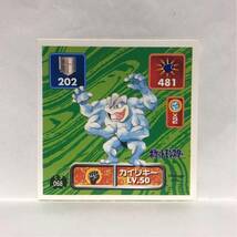 アマダ シール烈伝 ポケットモンスター 068 カイリキー LV.50_画像1