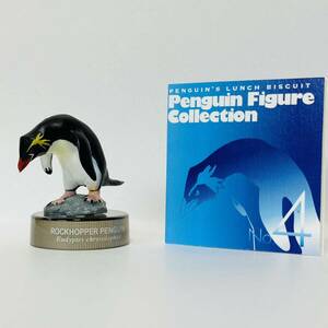 海洋堂×北陸製菓 ペンギンズランチビスケット ペンギンズフィギュアコレクション1 / No.4 イワトビペンギン