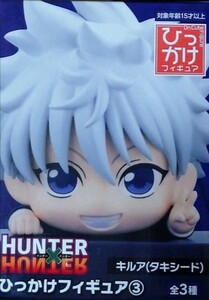 定形外300円 新品・未開封【キルア(タキシード)】単品 HUNTER×HUNTER ひっかけフィギュア③ 約10cm