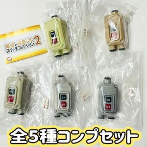 【A-62】ガチャガチャ　電車の発車ベル スイッチコレクション2　全5種セット　カプセルトイ 