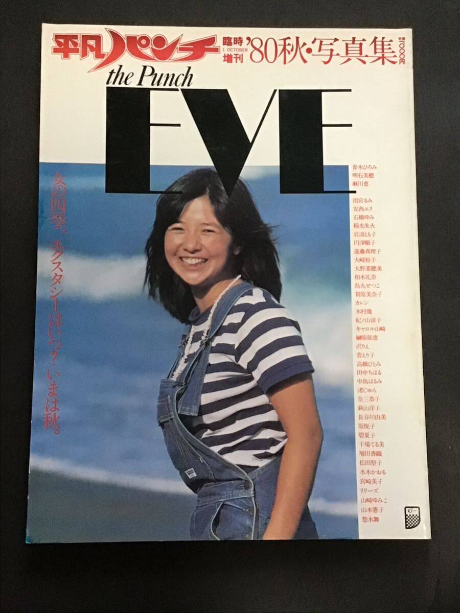 2025年最新】Yahoo!オークション -烏丸せつこ 平凡パンチ(雑誌 2025年最新】Yahoo!オークション -烏丸せつこ 平凡パンチ(雑誌