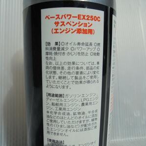 丸山モリブデン EX250C ヤフオク アマゾン メルカリで 毎日 平均20本売れていきます モリブデン教入信 有難う御座います 目から鱗を体験の画像4