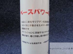 丸山モリブデン スカイライン クラウン セドリック 旧車等 目からうろこ 最高濃度 GX200を是非!! ENG ミッション デフ エアコン パワステ