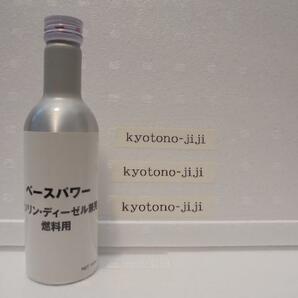 丸山モリブデン ガソリン 軽油用 燃料添加剤 即席ドッカーンターボ 検索 ワコーズ フューエルワン マイクロロン スーパーゾイル 京阪仕様 の画像2