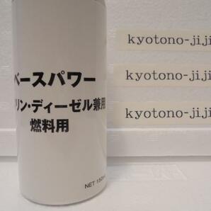 丸山モリブデン ガソリン 軽油用 燃料添加剤 即席ドッカーンターボ 検索 ワコーズ フューエルワン マイクロロン スーパーゾイル 京阪仕様 の画像1