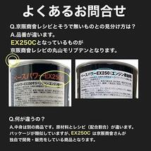 ●北海道　沖縄の方限定●丸山モリブデン オイル交換量 ３L迄の 軽・バイク用 150ｍl 1本 ENG保護 省燃費 ENG洗浄 ENG静粛　京阪商会仕様_画像4