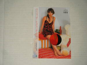 □■BOMB(2004)/若槻千夏[ON/OFF] コスチュームカード01(ワンピースドレス 赤メイン部分) #376/480