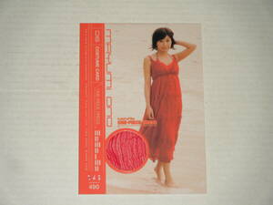 □■BOMB(2006)/小野真弓 コスチュームカード06(赤ワンピースドレス) #049/490