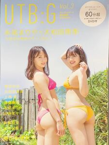 UTB :G Vol.3 アップトゥーボーイ特別編集　DVD(開封済み)付き　クリックポスト送料無料　永尾まりや　大和田南那 