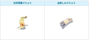 即決 1点のみ ラグナロクオンライン RO 2024 究極精錬チケット 究極精錬の箱 究極精錬お楽しみチケットの箱 アイテム チケットID