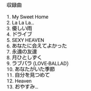 【名盤】小泉今日子 any time ベストアルバム ベストCDアルバム best 優しい雨 my sweet home おやすみ 永遠の友達 月ひとしずく 他