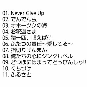 【名盤！】長渕剛 SAMURAI CDアルバム Never Give Up お釈迦さま 猿一匹、唄えば侍 くちづけ ふるさと ベスト best