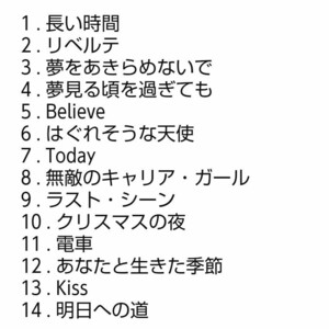 【名盤！】岡村孝子 SUPER BEST 2000 ベストCDアルバム 夢をあきらめないで Believe TODAY あなたと生きた季節 明日への道 あみん