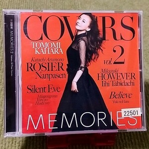 【名盤！】華原朋美 MEMORIES2 Kahara All Time Covers カバーCDアルバム HOWEVER 雪の華 三日月 いい日旅立ち ROSIER best ベスト