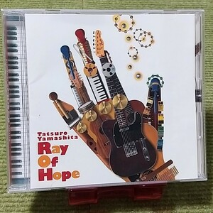 【名盤！】山下達郎 Ray Of Hope CDアルバム NEVER GROW OLD 希望という名の光 街物語 プロポーズ 僕の空 ずっと一緒さ ベスト best