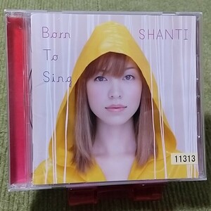 【名盤！】SHANTI Born to Sing シャンティ CDアルバム ジャズボーカル 真夏の果実 From This Moment On カバー 