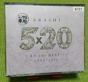 【名盤！】嵐 ARASHI 5×20 All the Best 1999-2019 ベストCDアルバム オールタイム 4枚組 君のうた 愛を叫べ one love Monster 他