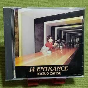 【名盤！】財津和夫 ソロ・ベスト best 14 ENTRANCE ベストCDアルバム 切手のないおくりもの 根雪 逃避行 wake up 酒の唄 一枚の絵 