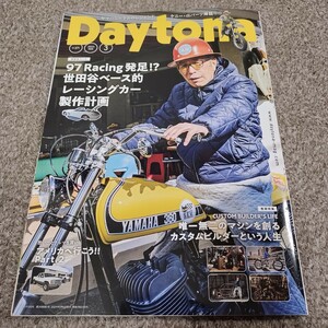 Daytona　雑誌 　2024年　3月号　NO.371　世田谷ベース　　デイトナ