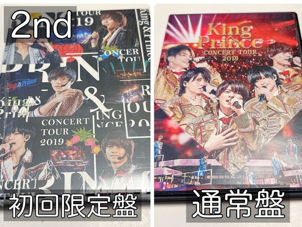 美品】キンプリブルーレイBlu-ray2ndコンサート円盤初回限定盤通常盤まとめ売り平野紫耀永瀬廉髙橋海人神宮寺勇太岸優太