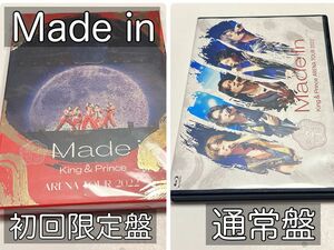 美品】キンプリブルーレイBlu-rayMade inコンサート円盤初回限定盤通常盤まとめ売り平野紫耀永瀬廉髙橋海人神宮寺勇太岸優太