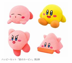 【新品未開封】星のカービィ　マクドナルド　ハッピーセット　第2弾　４種類おもちゃ　コンプリート