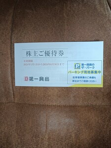 匿名配送無料◆第一興商株主優待券 5000円分1冊（500円×10枚)ビックエコー株主優待◆ 2024年6月30日まで