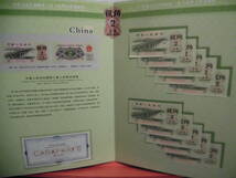 中国第三套紙幣　貳角10枚 冊入りコレクション整理未鑑定品J549_画像3