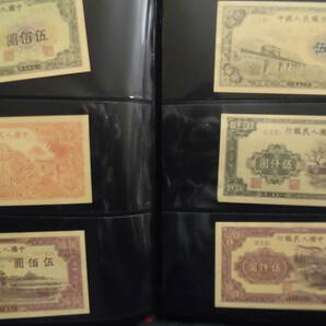 中国第一套紙幣収集冊 60枚 J594コレクション整理未鑑定品の画像3