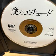 DVD / 愛のエチュード レンタル専用表記_画像5