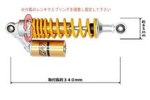 ■新品ZRX1100 RFY SUSPENSION サブタンク付 サスペンション 【SVYL】_画像2