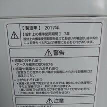 【店頭渡し推奨】パナソニック　全自動電気洗濯機　エコナビ　7kg 2017年製　NA-FA70H5 中古　現状渡し_画像6