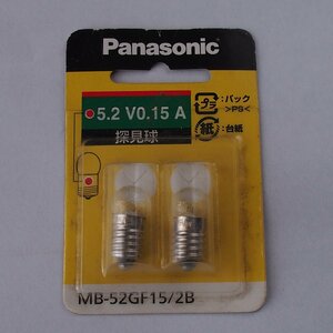 National ナショナル　MB-52GF15/2B　探見球　5.2V 0.15A　2個入り　**未開封**　Panasonic パナソニック