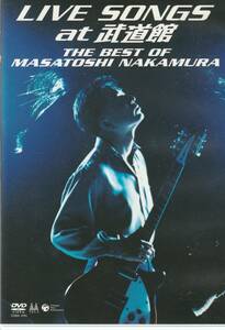 ★中古DVD★中村雅俊/LIVE SONGS at 武道館～THE BEST OF MASATOSHI NAKAMURA～★セル版