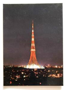 絵葉書　東京タワー　夜空に聳える東京タワー　　　　　　　　　　　　　　　　　　　　　　　　　　　