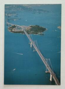 絵葉書　瀬戸大橋　南・北備讃瀬戸大橋上空から本州側　　　　　　　　　　　　　　　　　　　　　　　　　　　