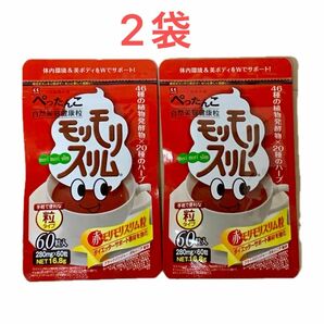 ハーブ健康本舗 赤モリモリスリム粒 60粒×2袋