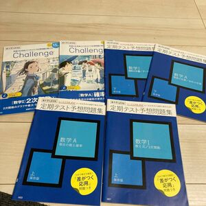 Benesse進研ゼミ高校講座数学 テキスト 問題集