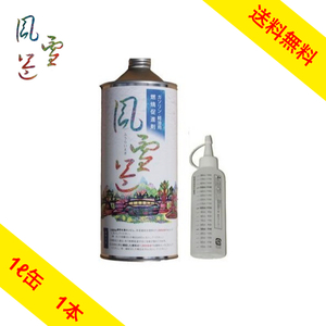 風雷益 燃料添加剤 ガソリン添加剤 ガソリン ディーゼル 車 バイク 燃費向上 自動車 メンテナンス 洗浄効果 燃焼効率アップ 燃費改善 