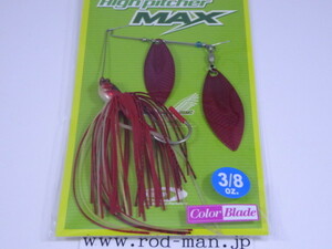 OSP ハイピッチャーMAX 3/8oz DW (ダブルウィロー) S58 C.B.ブラッディシャッド