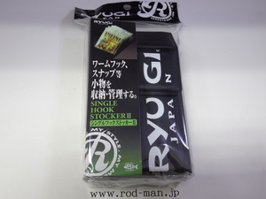 リューギ★RYUGI★シングルフックストッカー2★ブラック#BSS122★ワームフック、スナップ等 小物を収納・管理する