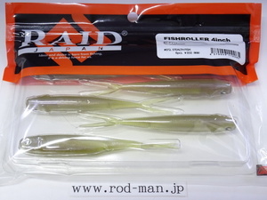 レイドジャパン★RAIDJAPAN★フィッシュローラー4インチ★ステルスフィッシュ#072★エコ認定商品