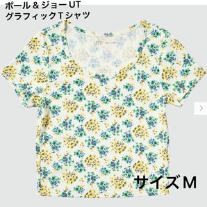 ユニクロ　ポール & ジョー UT グラフィックTシャツ　半袖　オーバーフィット　Tシャツ　パジャマ　スポーツ　ヨガ　フィットネス