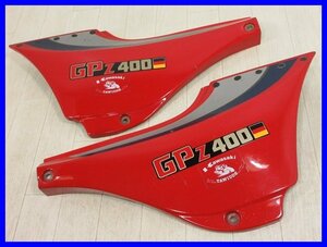 ！☆ロ27 GPZ400 ZX400A 左右サイドカバー 100