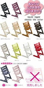 トリップトラップ 本体 20230405-006 ペールピンク 北欧 正規品 stokke ストッケ ベビーチェア ハイ チェアー tripptrapp 子供椅子