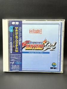 1円 ザ・キング・オブ・ファイターズ94 アレンジサウンドトラックス SNK 新世界楽曲雑技団　ケースCD 帯付 動作未確認