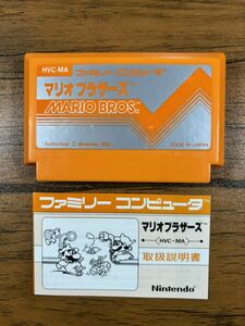 1円〜 ファミコン マリオブラザーズ ファミコンソフト 取扱説明書付 動作未確認 ファミリーコンピュータ FC 任天堂 Nintendo 簡易清掃済