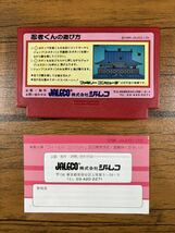 1円〜 ファミコン 忍者くん 魔城の冒険 ファミコンソフト 取扱説明書付 動作未確認 ファミリーコンピュータ FC ジャレコ 簡易清掃済_画像2