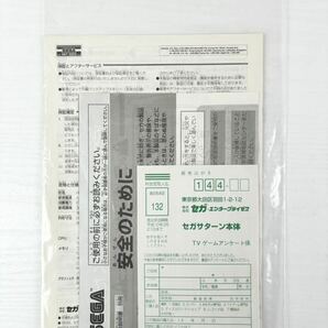 1円〜 セガサターン 取扱説明書 SEGASATURN SEGA SS GAME レトロゲーム 取説セットの画像2