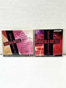 1円〜 パーフェクトセレクション ドラキュラ・バトル PERFECT SELECTION DRACULA BATTLE CD ・ケース 動作未確認 KING RECORDS